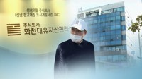 법원, 유동규 '대장동 뇌물' 3억5천만원 추징보전
