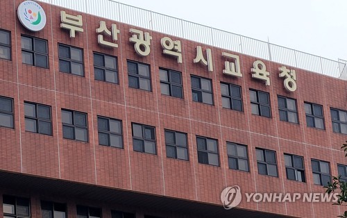 부산 유치원·초·중·고 교사 3천603명 정기인사