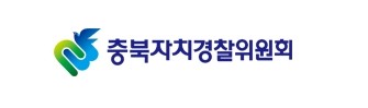 [충북소식] 자치경찰위, 자치경찰 2천명에게 복지포인트 지급