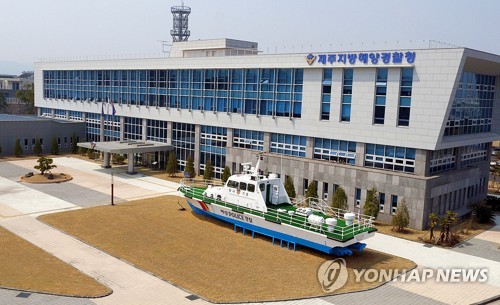 La fotografía, proporcionada por la sucursal de Jeju de la Guardia Costera de Corea del Sur, muestra su edificio. (Prohibida su reventa y archivo)