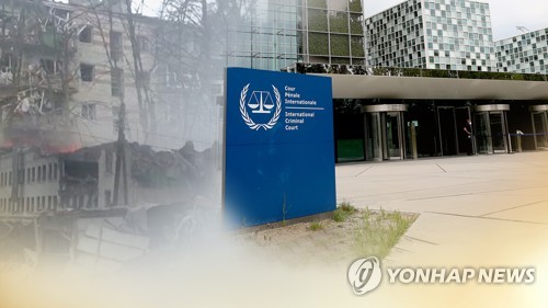 세계 유일 상설 전범재판소 ICC 20돌…그간 유죄판결은 단 5건