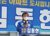 민주당 김동현 순천시장 예비후보 