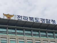 '군수후보 지지 부탁' 금품제공 의혹 60대, 극단 선택 시도 위독