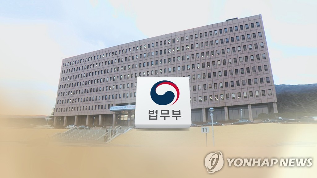 El fotomontaje, proporcionado por la Televisión de Noticias Yonhap, muestra el edificio del Ministerio de Justicia de Corea del Sur, en la ciudad de Gwacheon, al sur de Seúl, y su logo. (Prohibida su reventa y archivo)