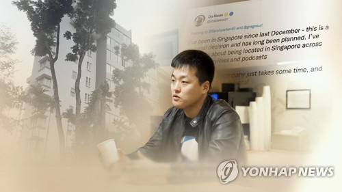 '테라·루나 사태' 권도형, 19일 여권 무효화…신병 확보 주목