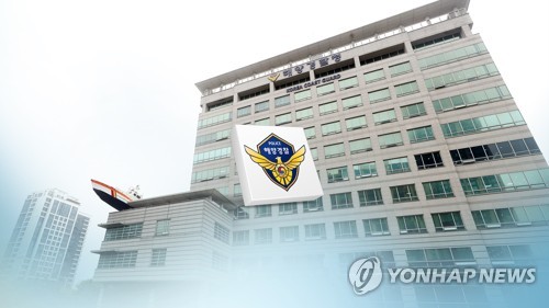 해양경찰청 (CG)