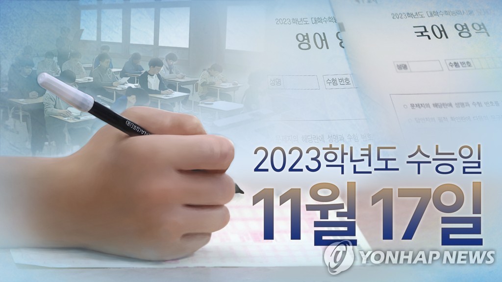 S. Korea to delay opening of FX market by 1 hour on college entrance exam day - 1