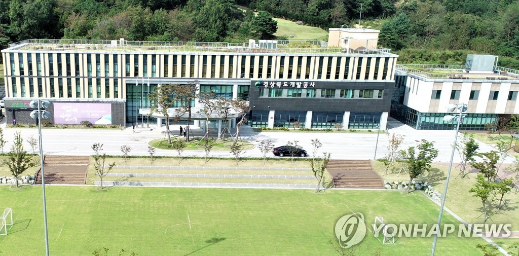 경북개발공사, 수요자 중심 사회공헌 프로그램 발굴…사업 공모