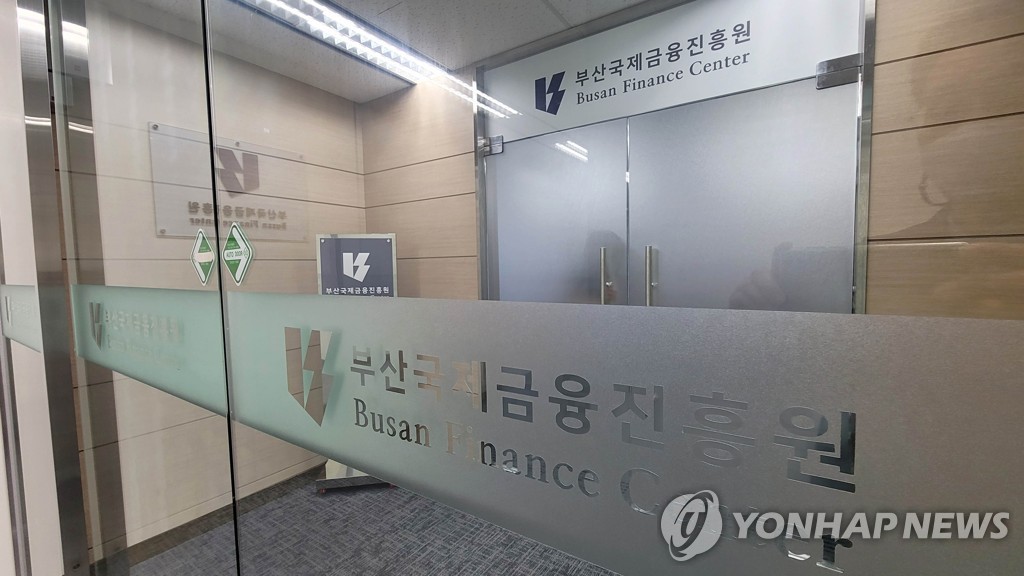 부산국제금융진흥원