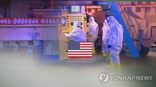 This computerized image, provided by Yonhap News TV, shows North Korea's preparation for a nuclear test. (PHOTO NOT FOR SALE) (Yonhap)