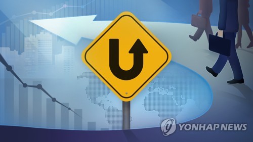유턴기업 (PG)