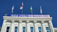 강원특별자치도, 상반기 '안전한국훈련' 우수기관 선정