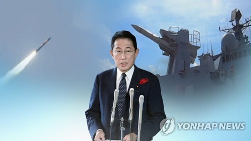"일본, 5년간 48조원 투자해 장사정 미사일 개발·배치"