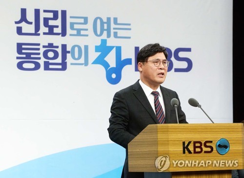 김의철 KBS 사장