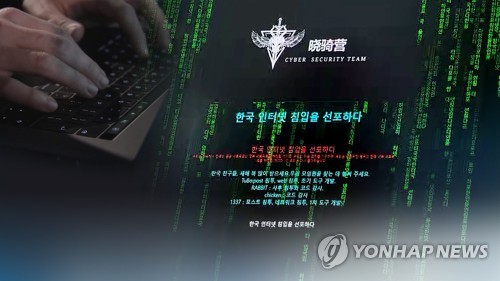 La imagen, proporcionada por la Televisión de Noticias Yonhap, muestra una serie de ciberataques por parte de un grupo de piratas informáticos chinos. (Prohibida su reventa y archivo)
