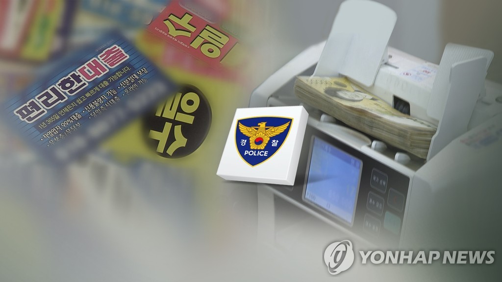 "불법사금융, 3년새 2.58배 증가…고리에 연체 시 협박까지"