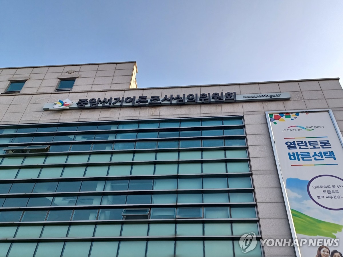 내일부터 6·3 대선 여론조사 공표 금지