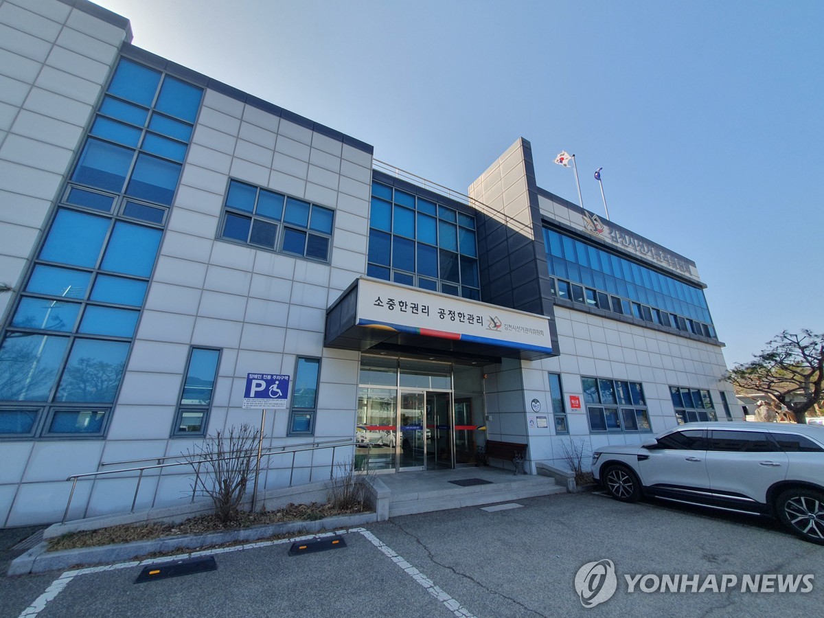 "인터뷰 대가로 금품 제공" 김천선관위 시장재선거 후보 고발
