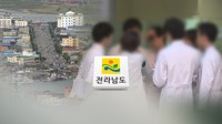 전남도, '국립 의대 공모' 용역기관 계약