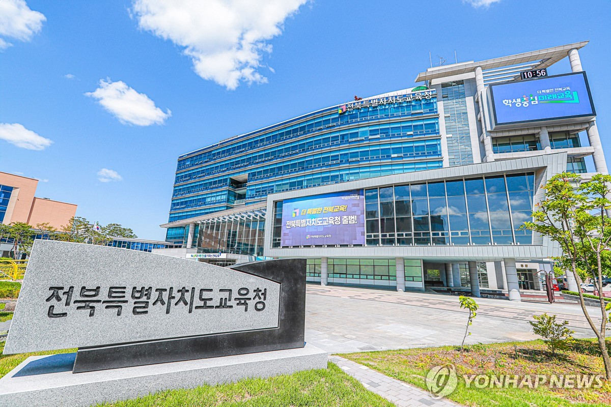 전북교육청, 내년 과학 중점학교 운영…"맞춤형 교육"