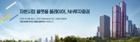 NH투자증권 일부 고객 금융소득 조회 오류…"국세청 전산 문제"