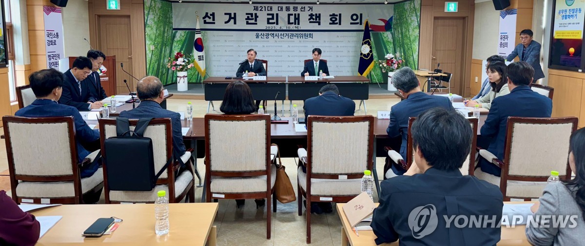 울산중구선관위, 특정 후보 선거운동한 주민자치위원 경찰 고발