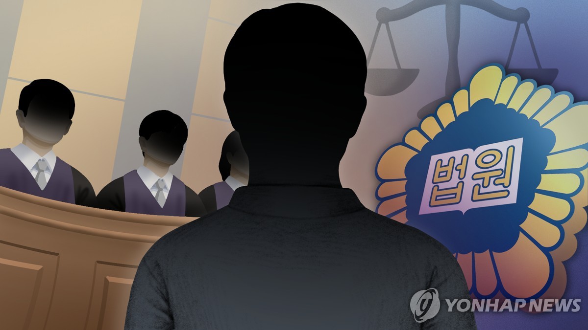 재판 (PG)