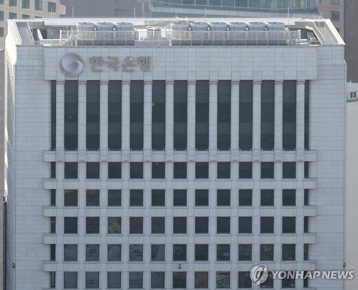 한국은행 본부
