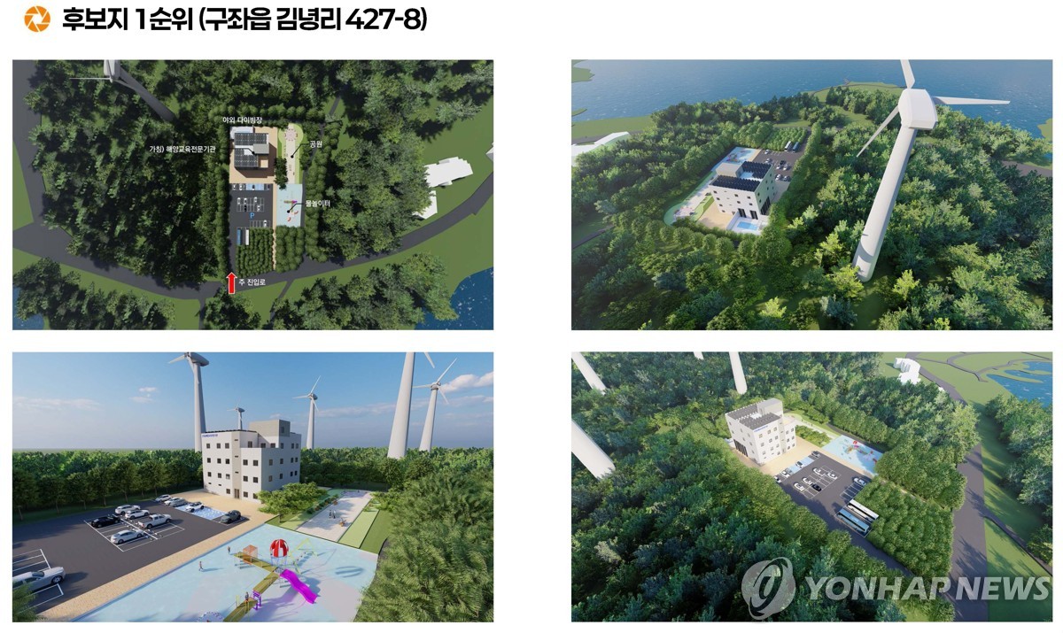 제주 김녕리 설립 예상 '해양교육 전문기관' 조감도