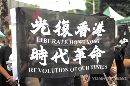 반정부시위 3주년…홍콩밖에서 울려퍼진 '광복홍콩 시대혁명'