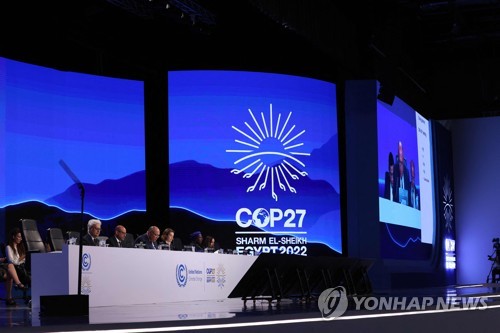 COP27 '손실·피해기금' 합의는 역사적 성과…남은 과제도 산적