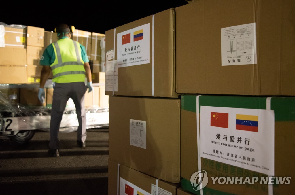 지난달 31일 중국이 베네수엘라에 보낸 코로나19 구호물품