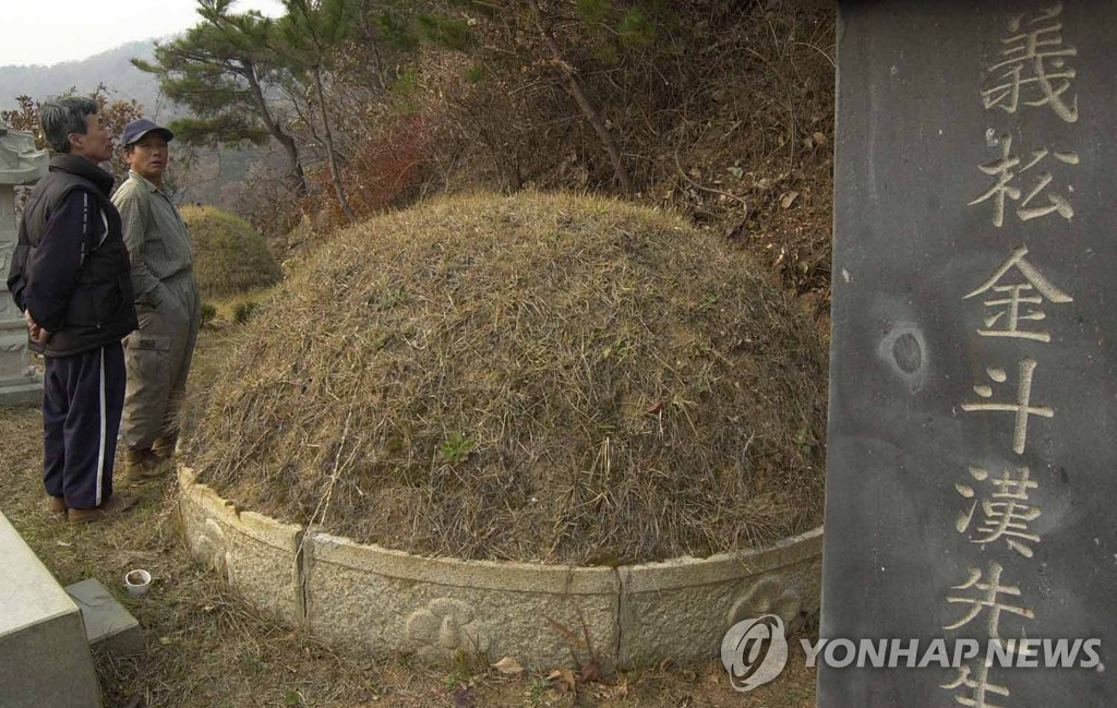 경기도 양주시 장흥 신세계공원에 안장된 김두한의 묘(자료사진)