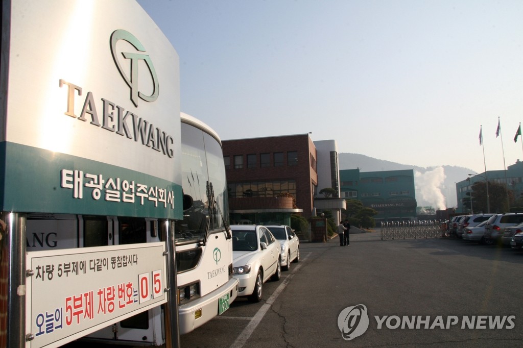 <盧소환> 김해 태광실업 겉으론 담담 | 연합뉴스
