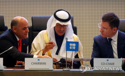 OPEC 회의