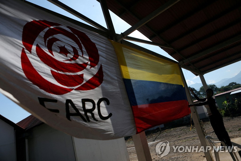 콜롬비아 '제1반군' 무장혁명군(FARC) 깃발