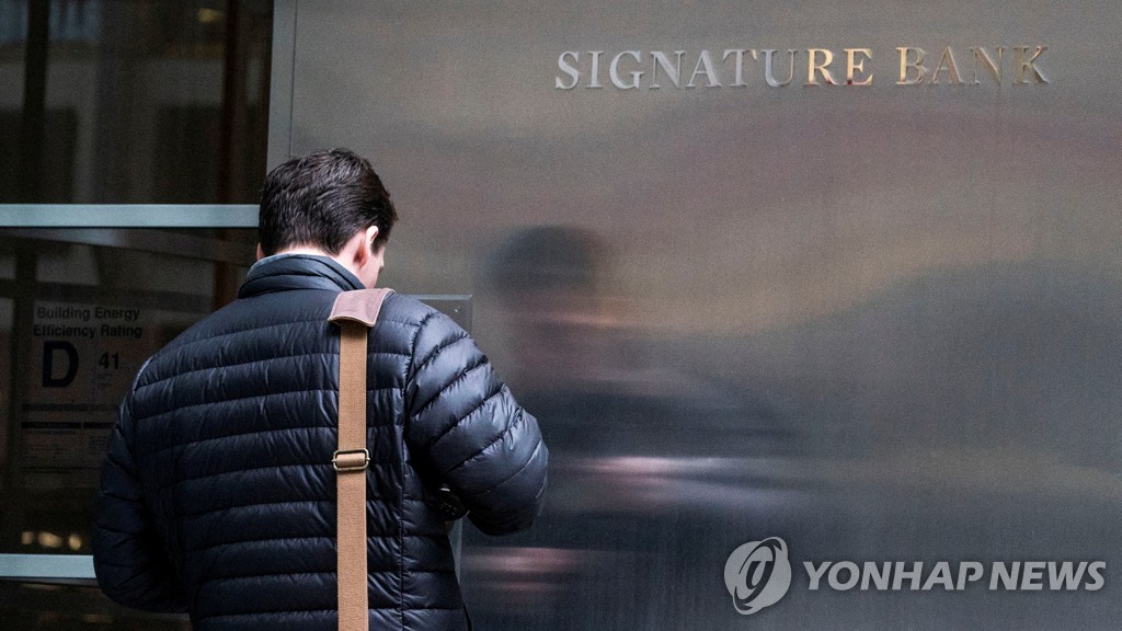 시그니처은행 본사 건물