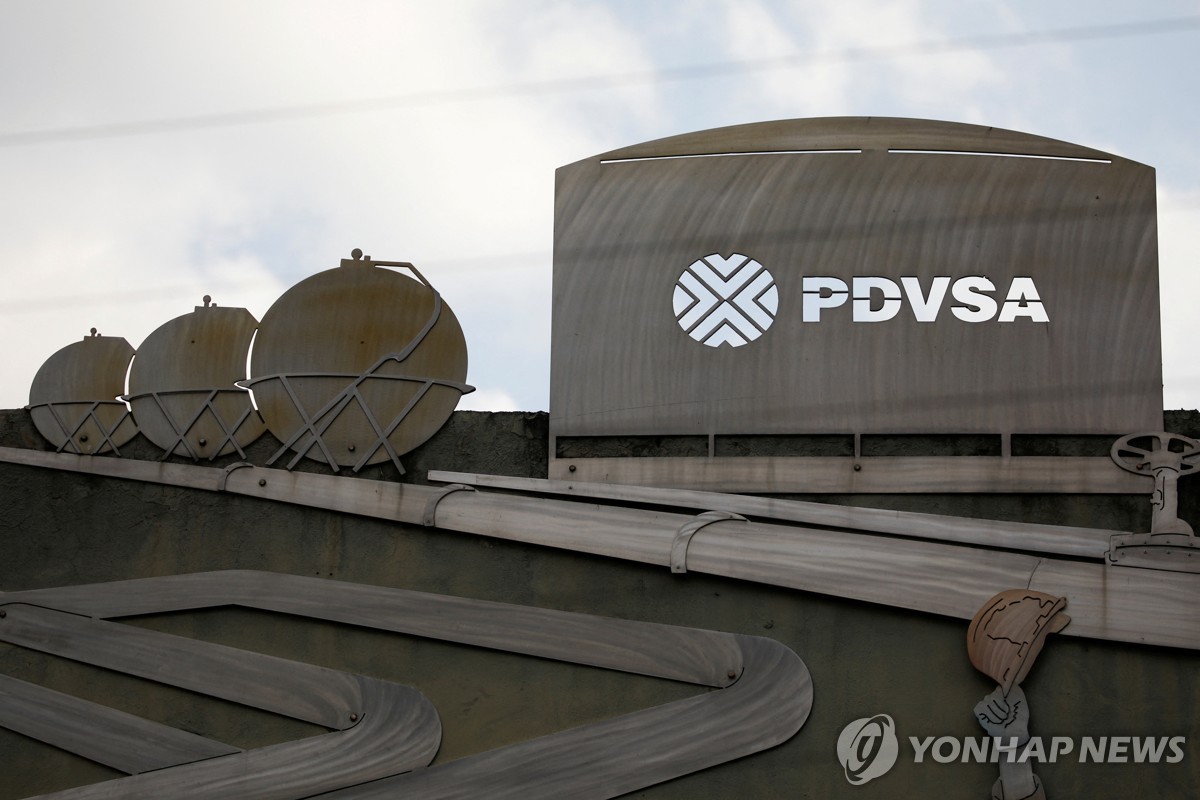 베네수엘라 카라카스에 있는 국영석유회사 PDVSA 건물