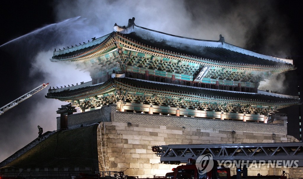 불타는 숭례문 모습 