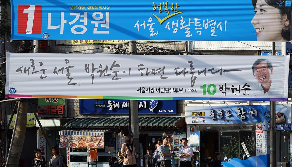 지난 13일 오후 서울 퇴계로에 한 나라당 나경원 후보와 박원순 야권단일후보의 현수막이 나란히 걸려있는 모습 (자료사진)