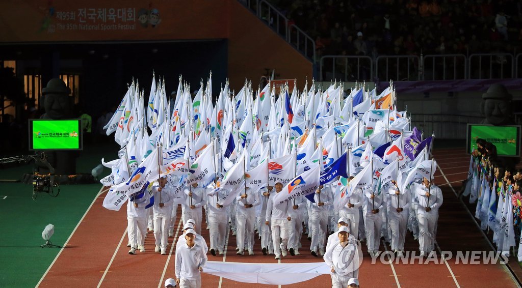 2014년 제주에서 열린 제95회 전국체육대회 개회식 기수단 입장
