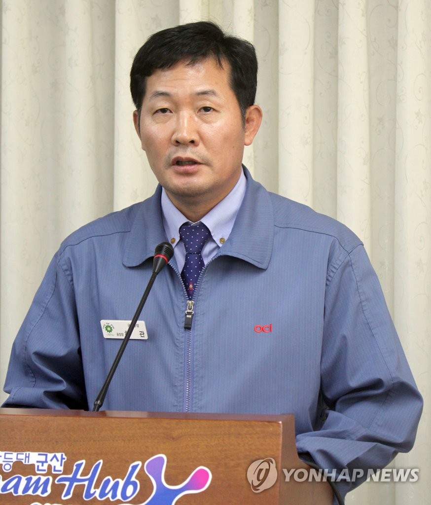 사과하는 OCI 군산공장장 | 연합뉴스