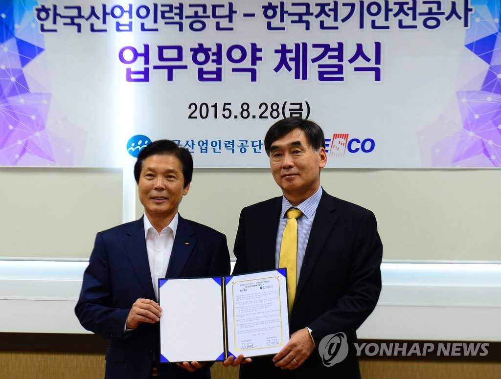 한국산업인력공단-한국전기안전공사, 외국인근로자 체류지원 업무협약 | 연합뉴스