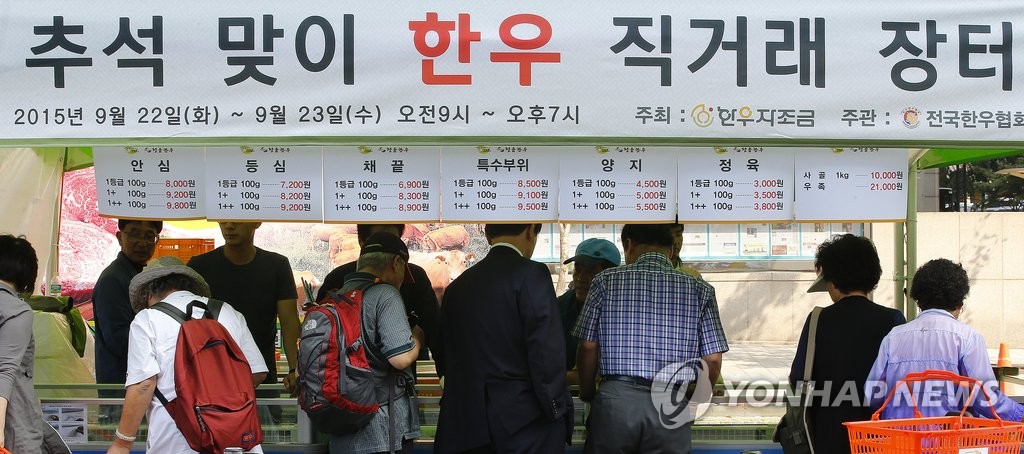 추석 맞이 한우 직거래 도심 장터 | 연합뉴스