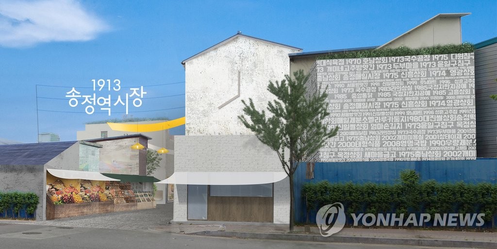 광주 송정역시장 이렇게 바뀝니다 | 연합뉴스