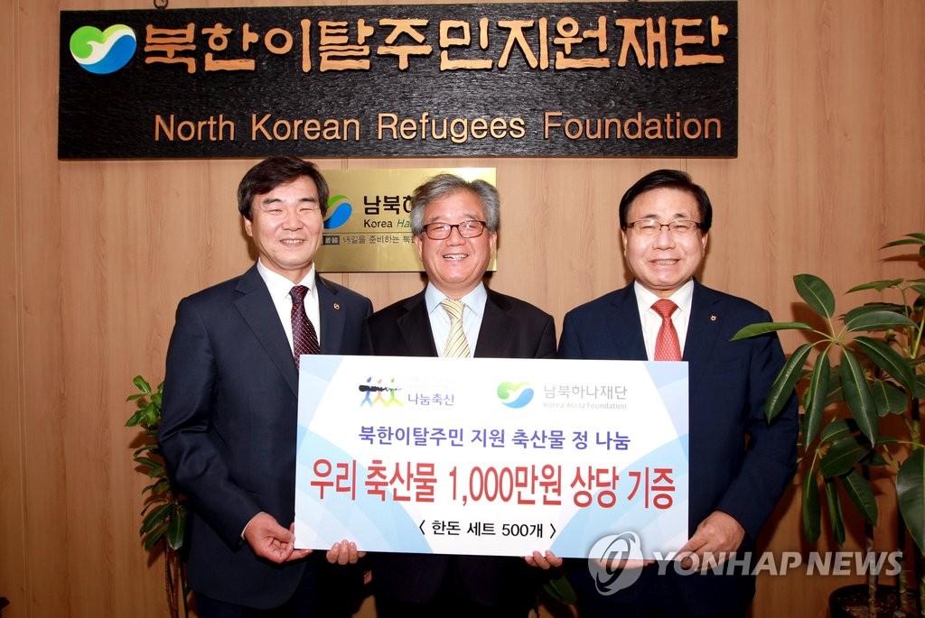 농협, 남북하나재단에 우리 축산물 1천만 원 상당 전달 | 연합뉴스