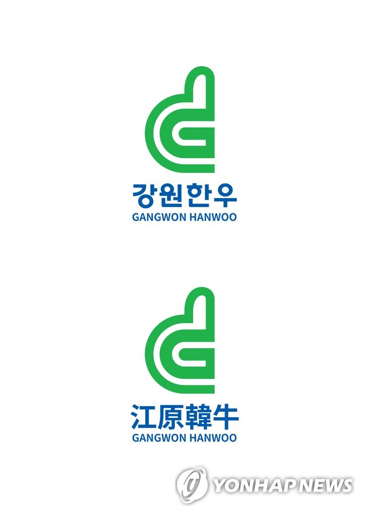 한우브랜드 하이록·한우령 강원한우로 통합 | 연합뉴스