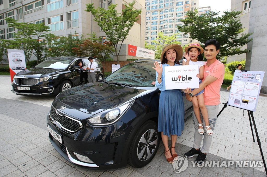 기아차, 주거단지 내 차량 공유 서비스 시작 | 연합뉴스