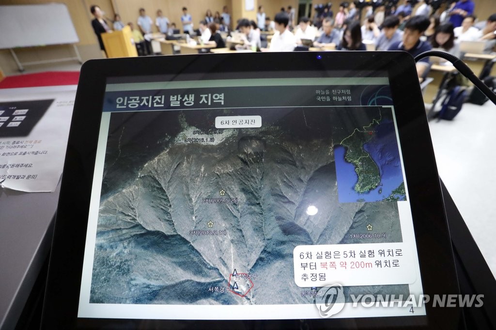 2017년 9월 북한 6차 핵실험