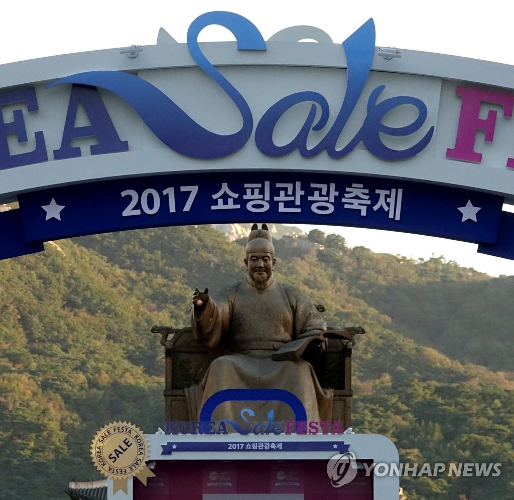 秋の大型セールイベント ２週間に短縮検討 韓国 聯合ニュース